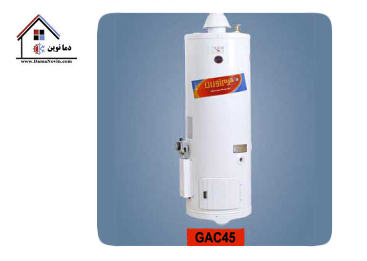 آبگرمکن گازی برقی ایستاده گرم آوران مدل GAC45