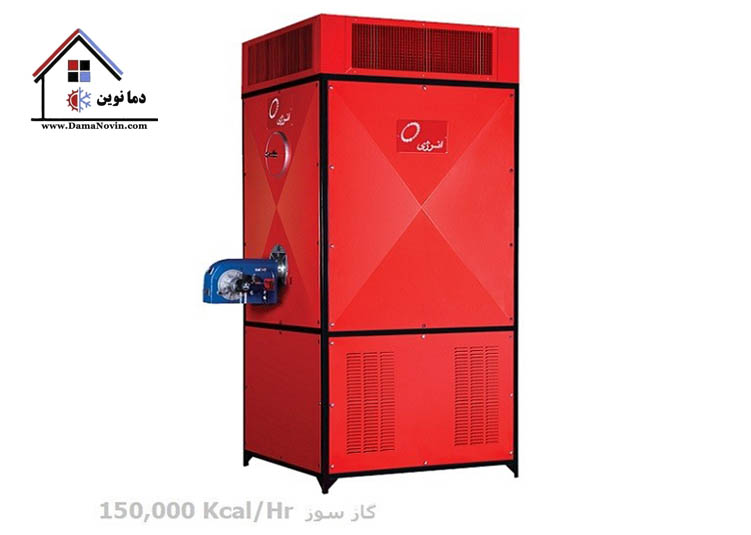 کوره هوای گرم گازوئیلی انرژی مدل OF1500